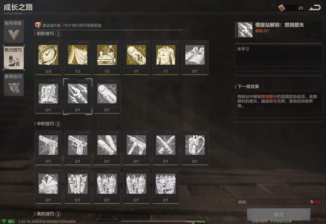 《失控进化》新手必备玩法技巧分享