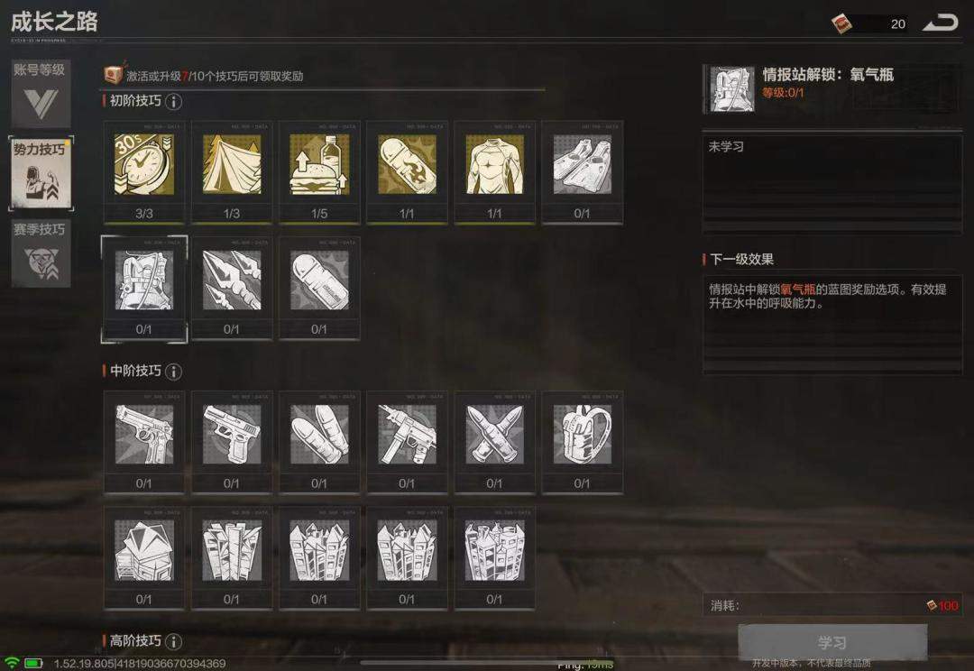《失控进化》新手必备玩法技巧分享