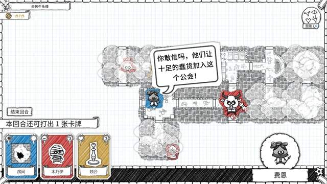 地下公会进攻先行服
