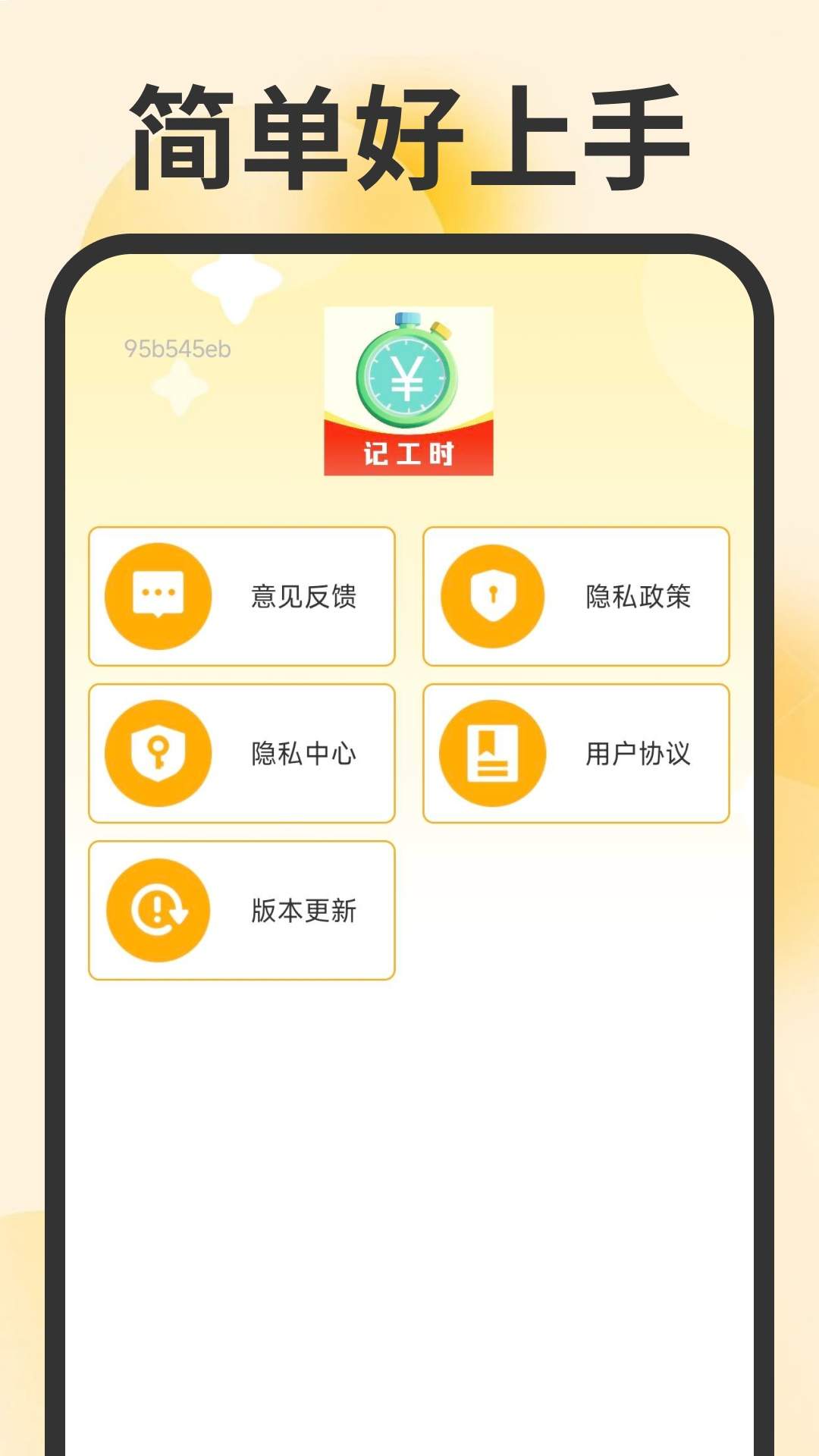 记工时考勤助手2026最新版