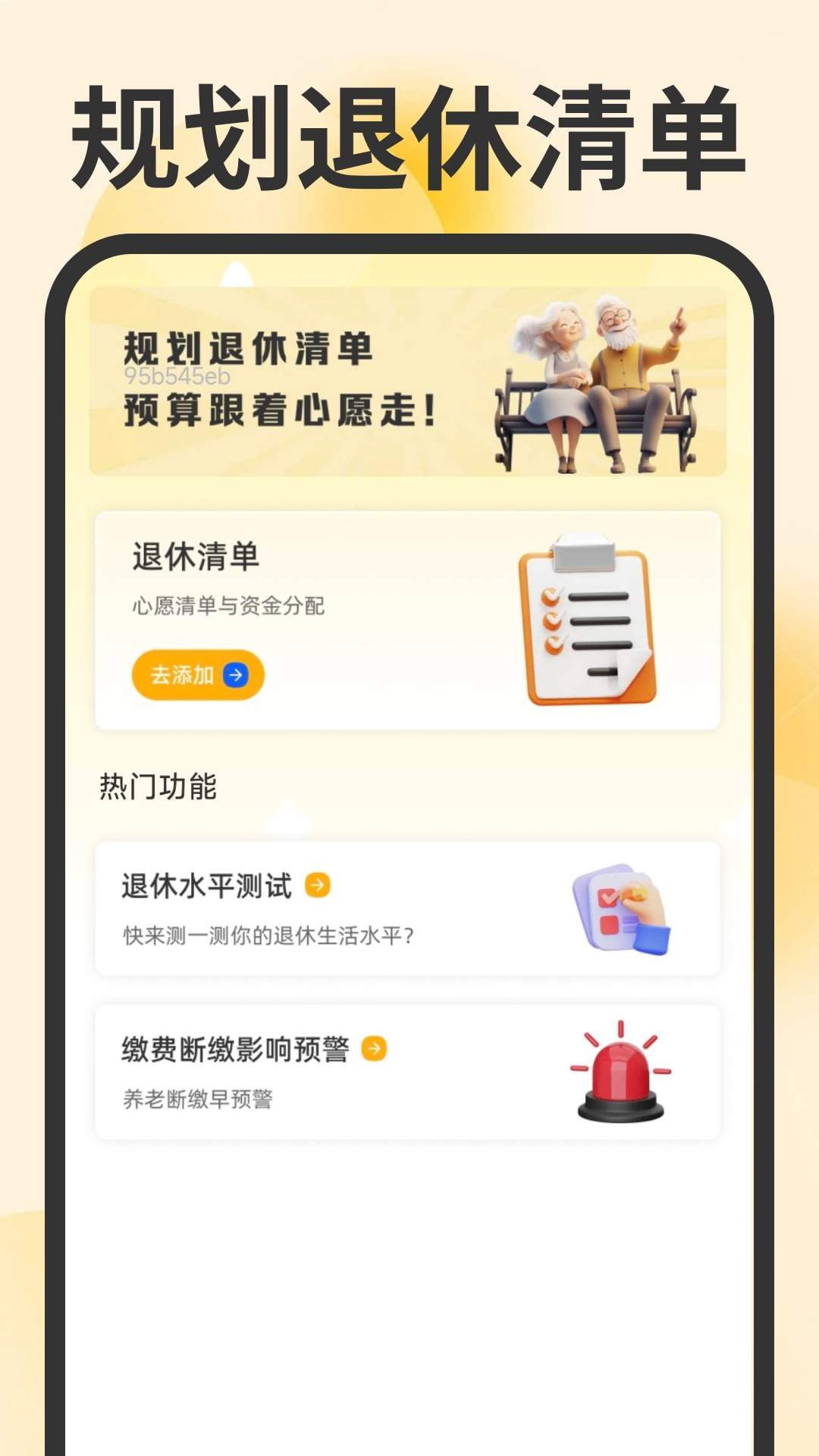 记工时考勤助手安卓正版