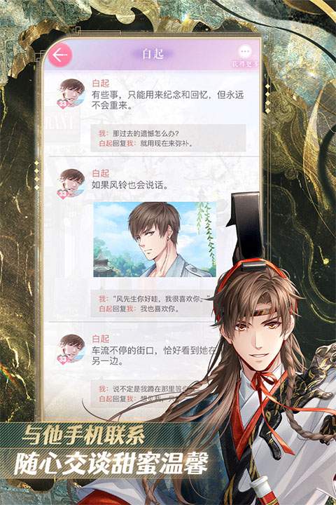 恋与制作人精简版