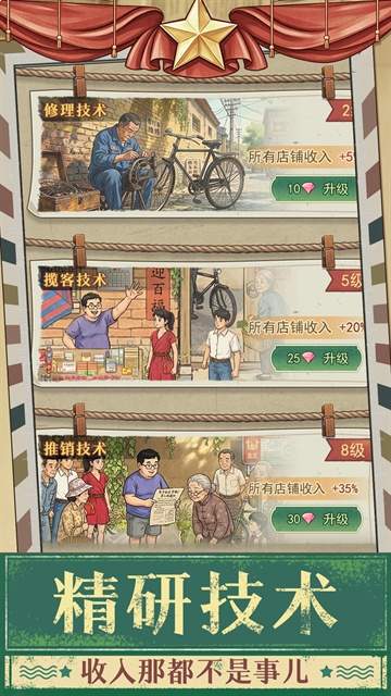时光修车铺最新版