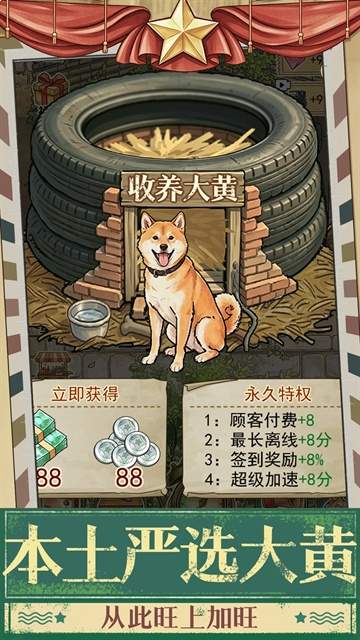 时光修车铺绿色版
