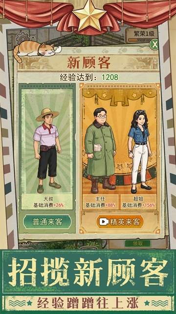 时光修车铺免广告版
