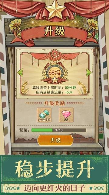 时光修车铺移植版