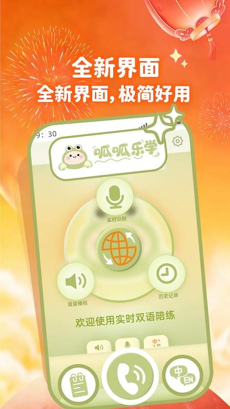呱呱乐学免费正版