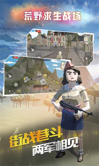荒野求生战场中文版