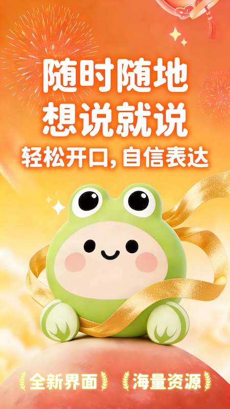 呱呱乐学手机版