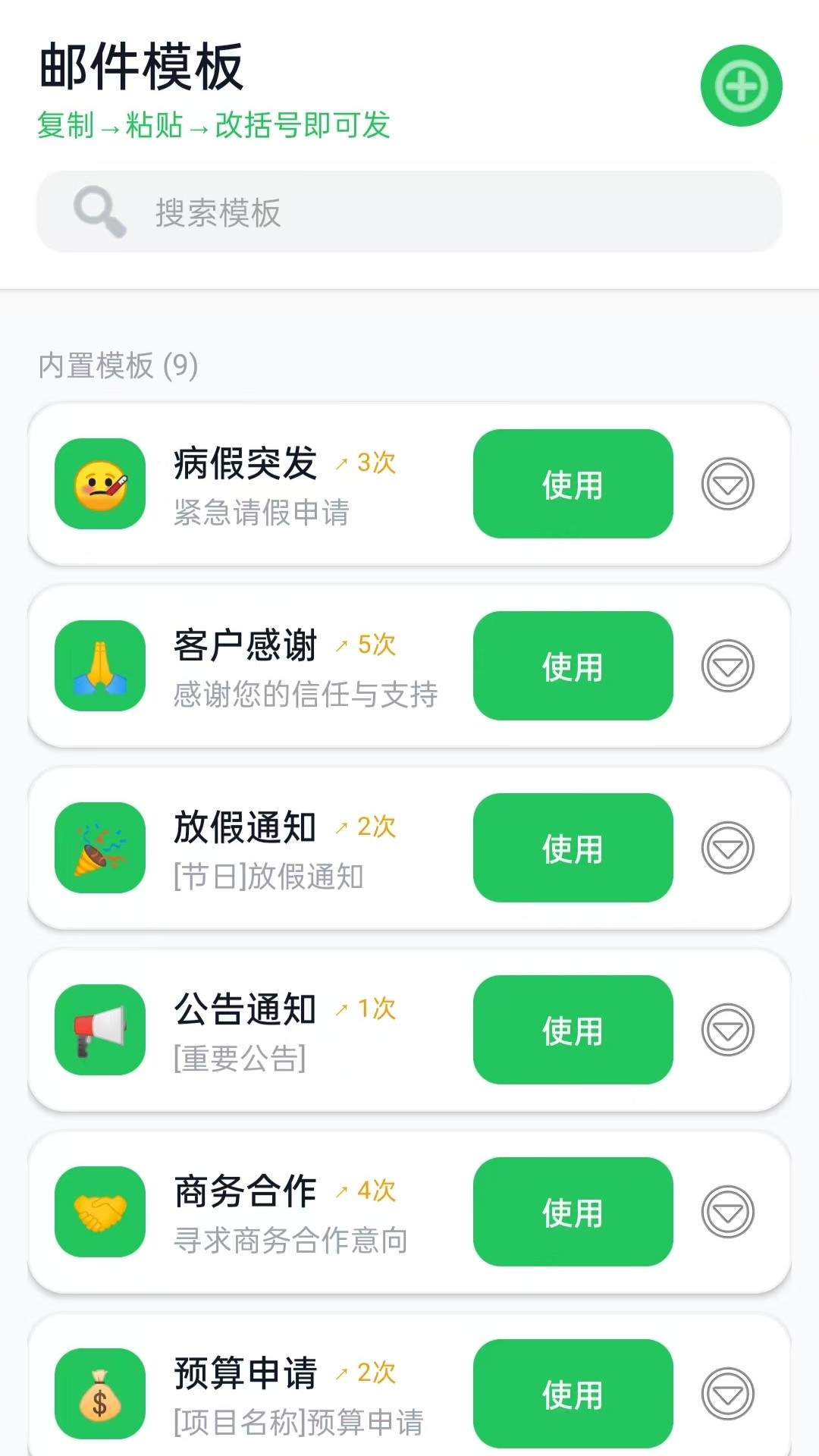 手机口袋邮箱免费版老版本