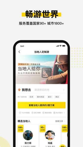 皇包车旅行官方正版