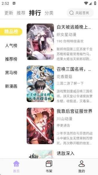 趣云漫安卓版