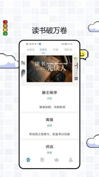 可达阅读器正式版