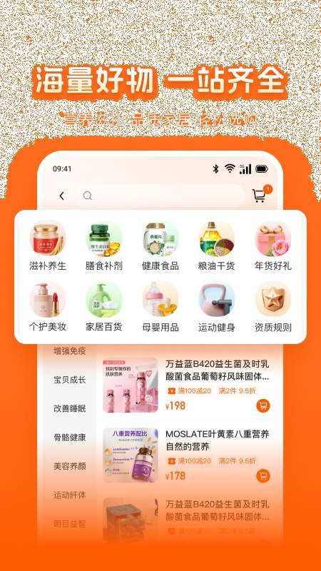 乐呈好物免费正版