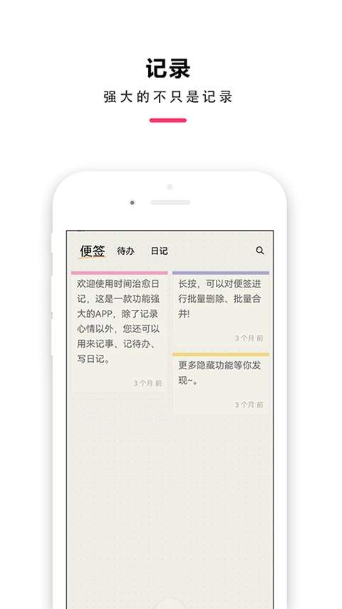 时间治愈日记无会员