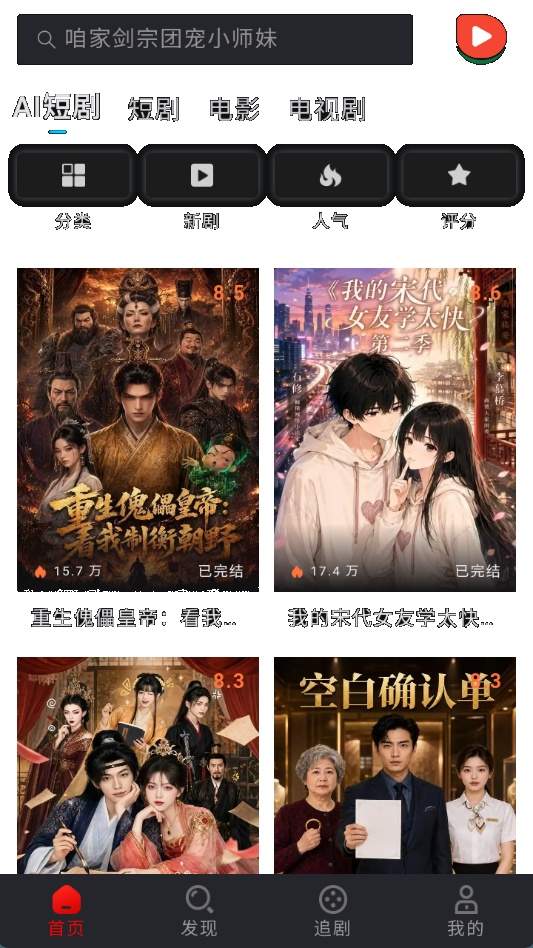 西瓜短剧定制版