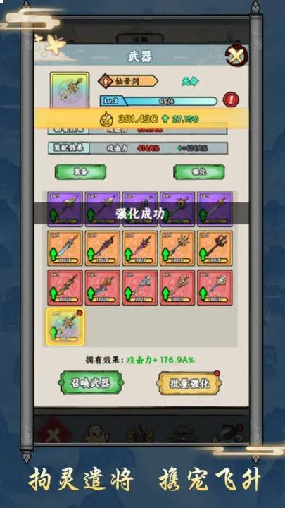 上古战纪精简版