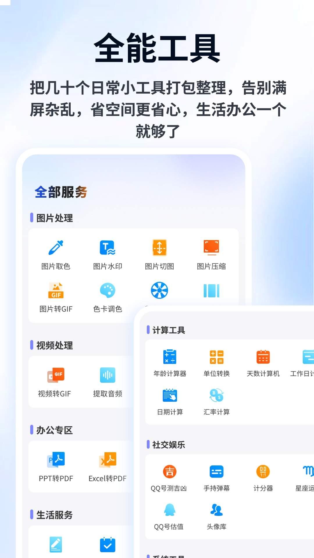LB廉帮记全新版本