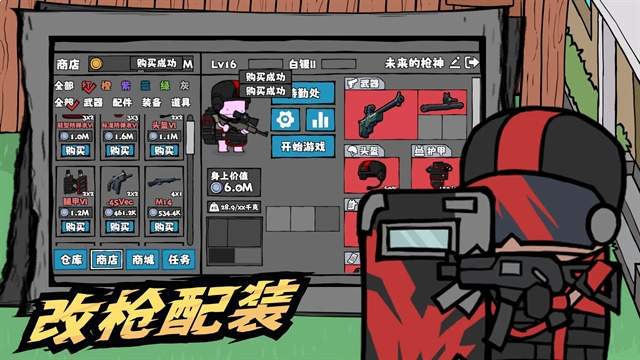 街机枪神绿色版