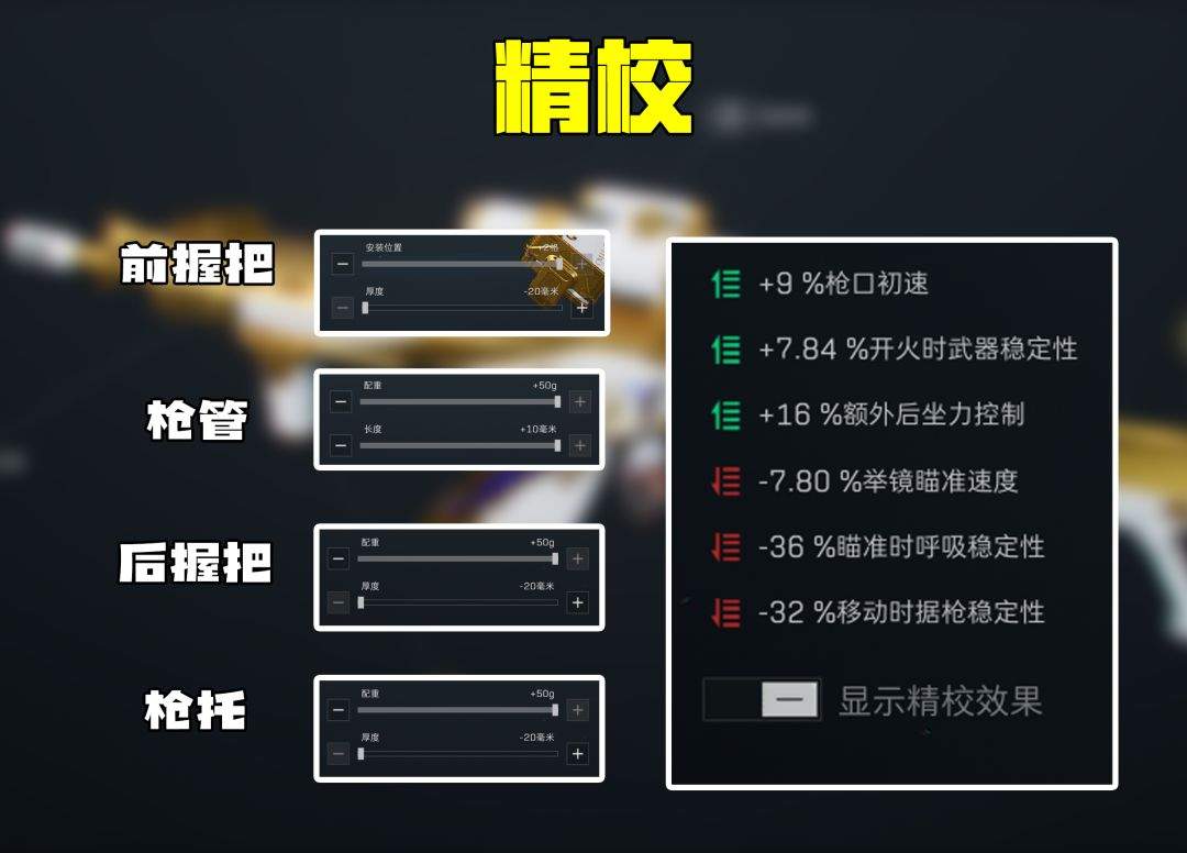 三角洲行动三十万腾龙突击步枪改枪方案