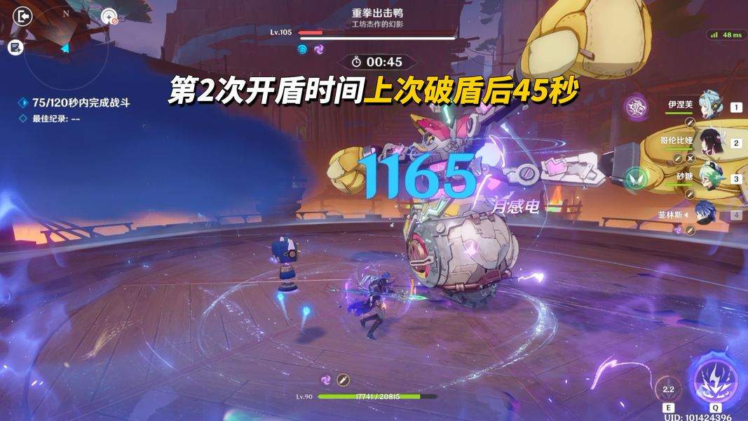 原神V7.0重拳出击鸭打法攻略