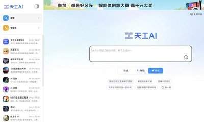 天工AI搜索查百度AI下拉词总是句子生硬怎么改搜索词