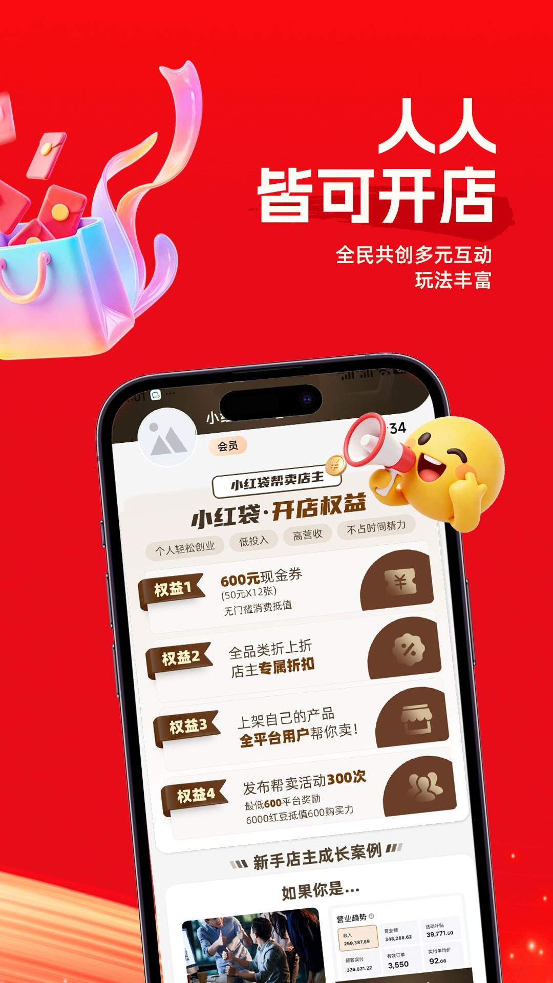 小红袋免费正版
