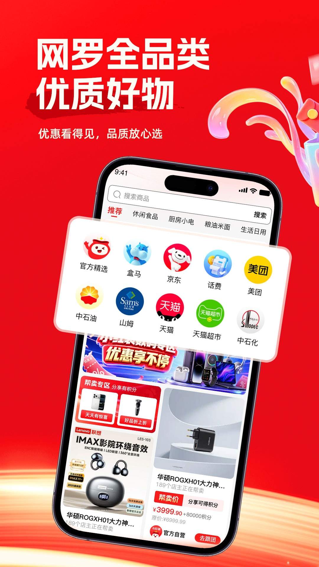 小红袋纯净版