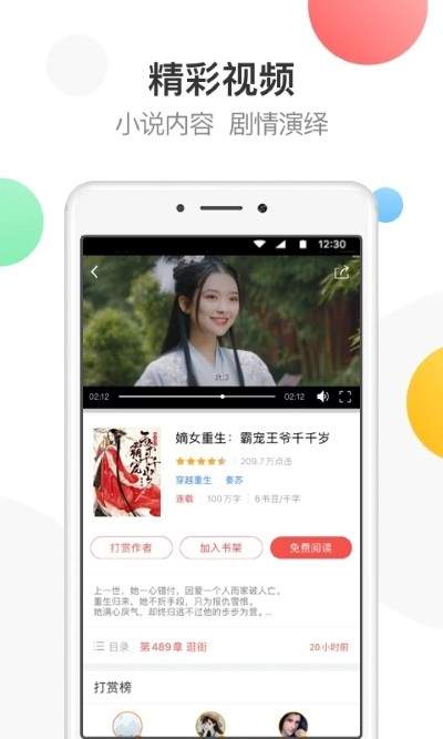 万读小说网页版入口