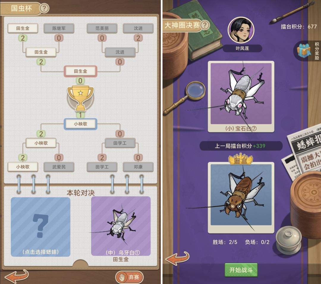 《沉默的蟋蟀》PVE及PVP玩法介绍