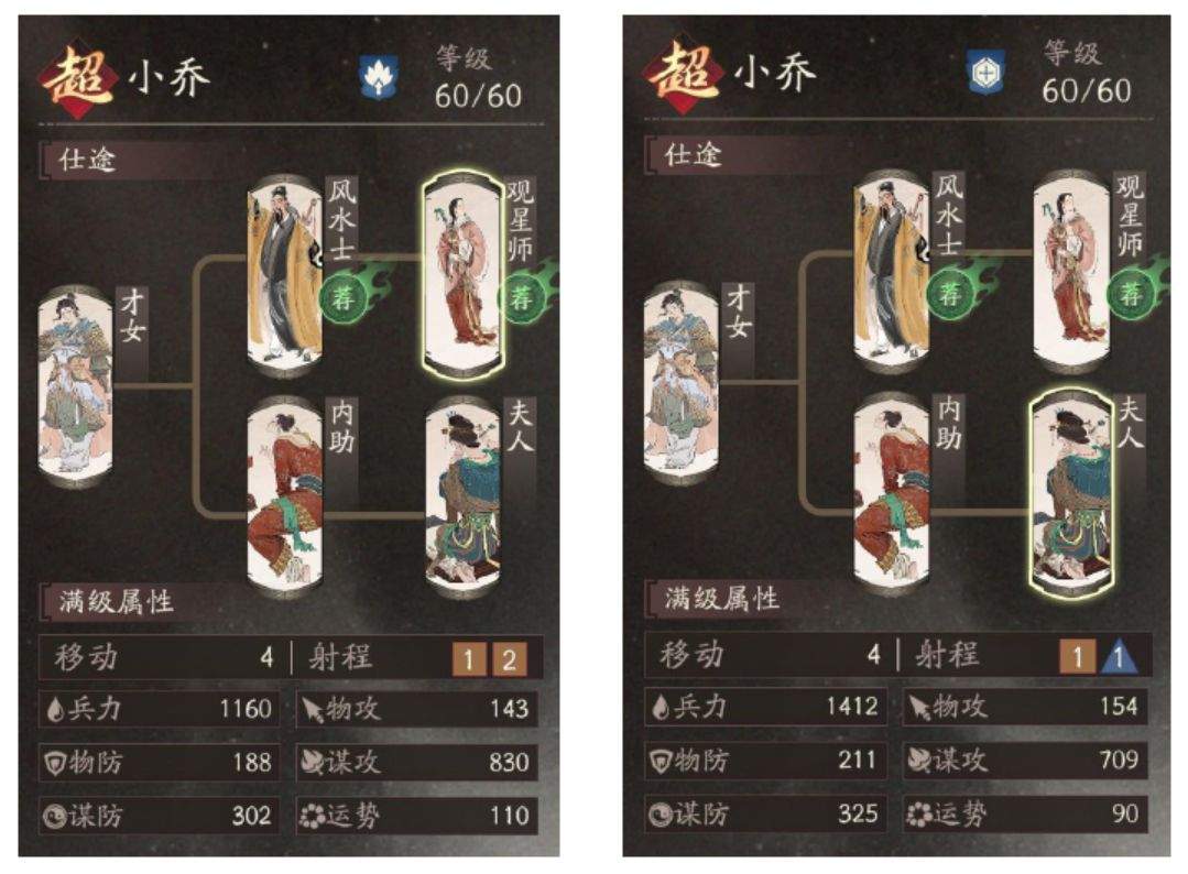三国望神州小乔角色玩法攻略