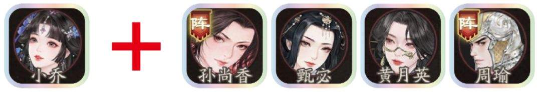 三国望神州小乔角色玩法攻略