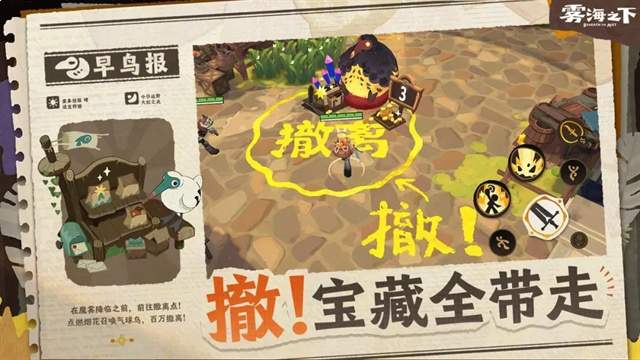 雾海之下完整版