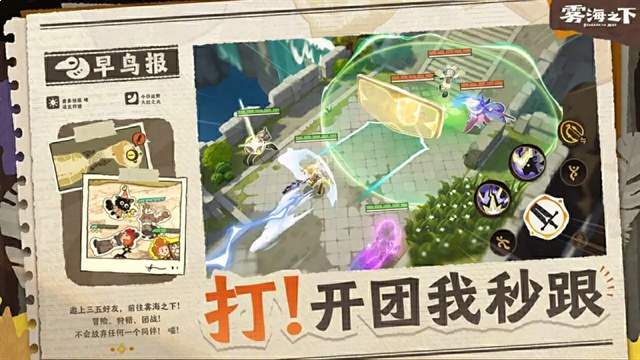雾海之下高画质版