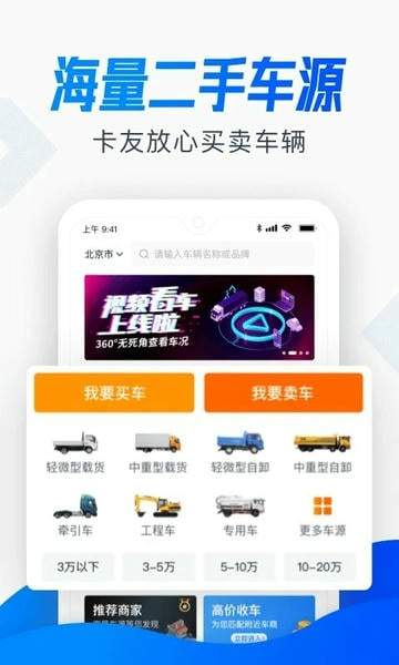 卡车之家老版本