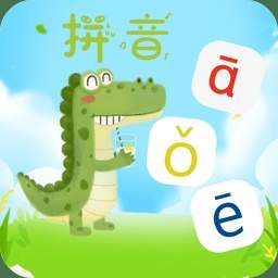 拼音一点通免费正版