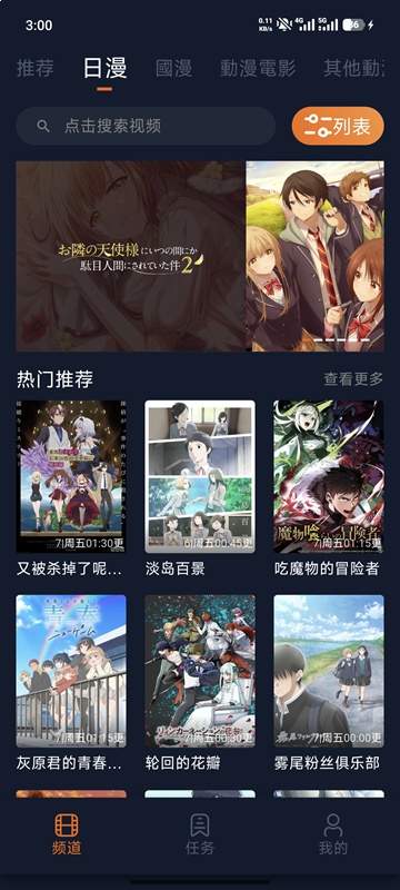 jocy101囧次元无会员