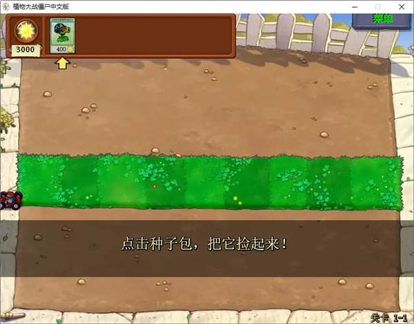 植物大战僵尸大哥版高画质版