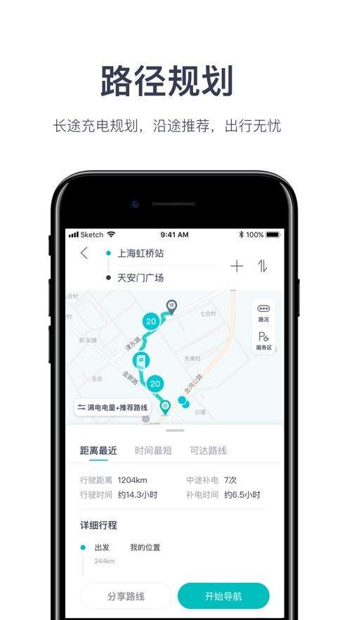 蔚来加电自定义版