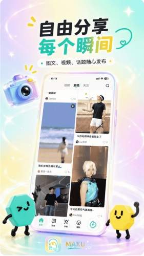 玛薯手机版