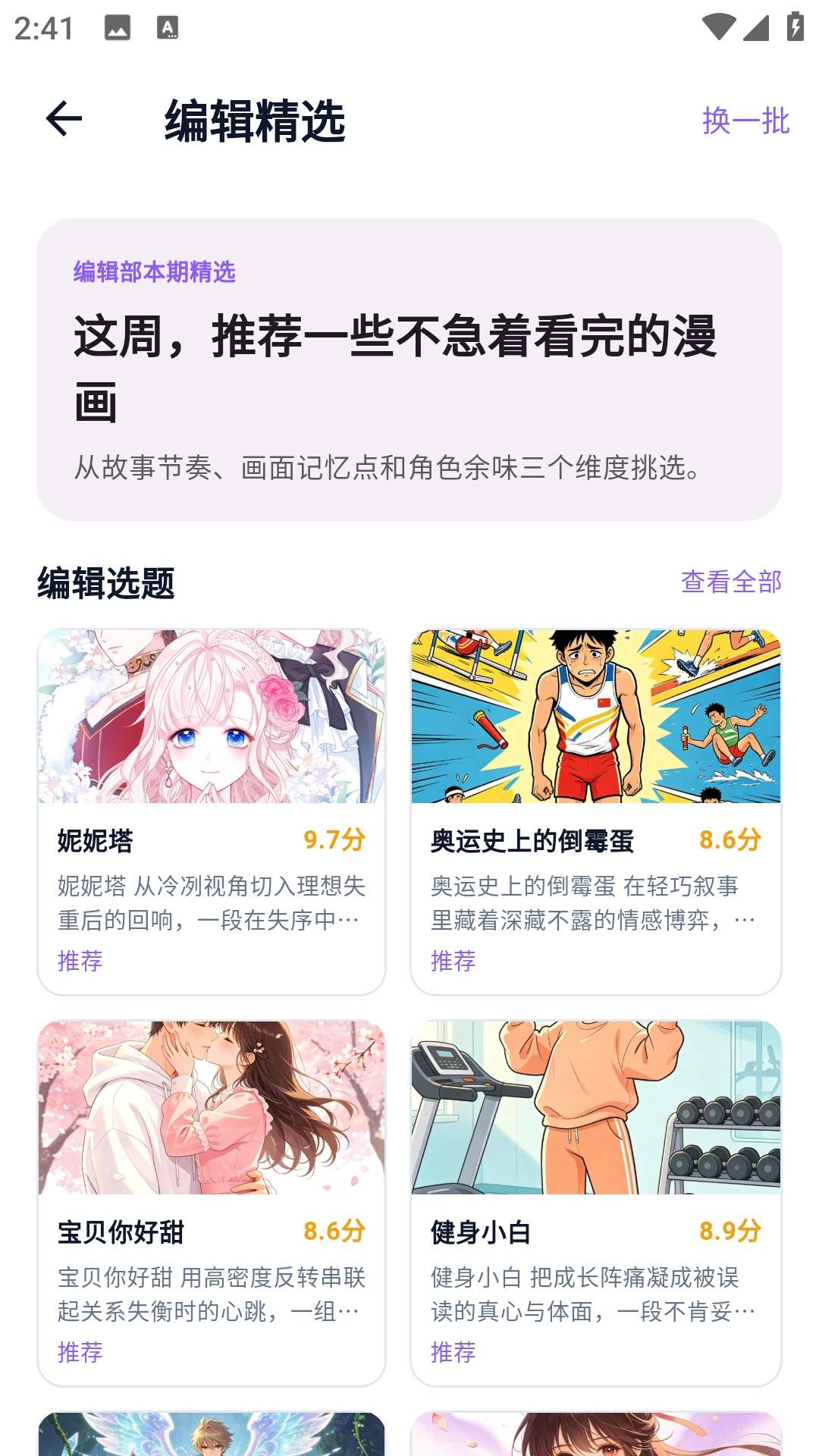 animeko乐园免费正版