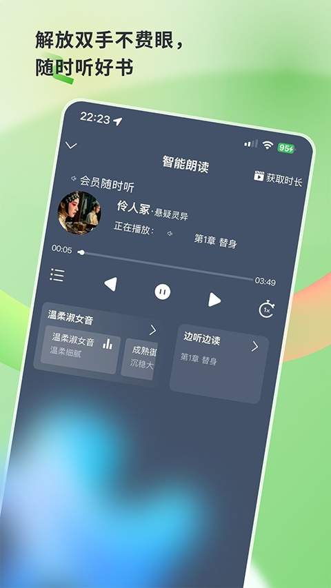 书枝阅读无会员
