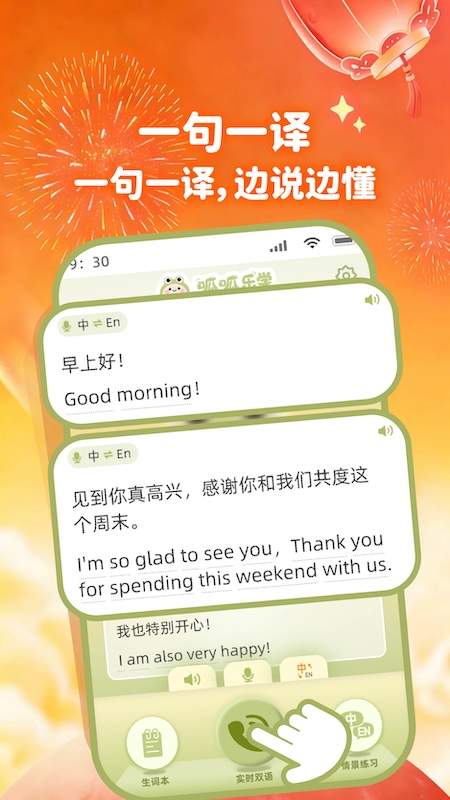 呱呱乐学官方版