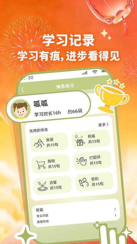呱呱乐学纯净版