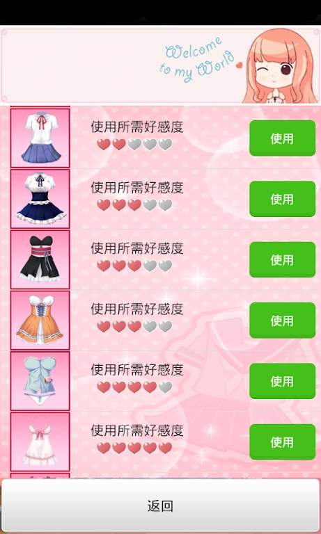 携带女友绿色版