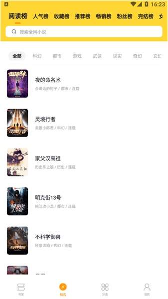 锤子小说2026最新版