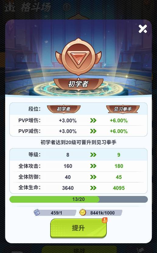 最强斗王格斗场玩法解析