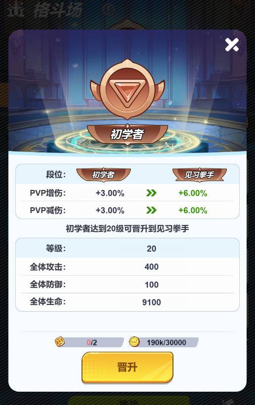 最强斗王格斗场玩法解析