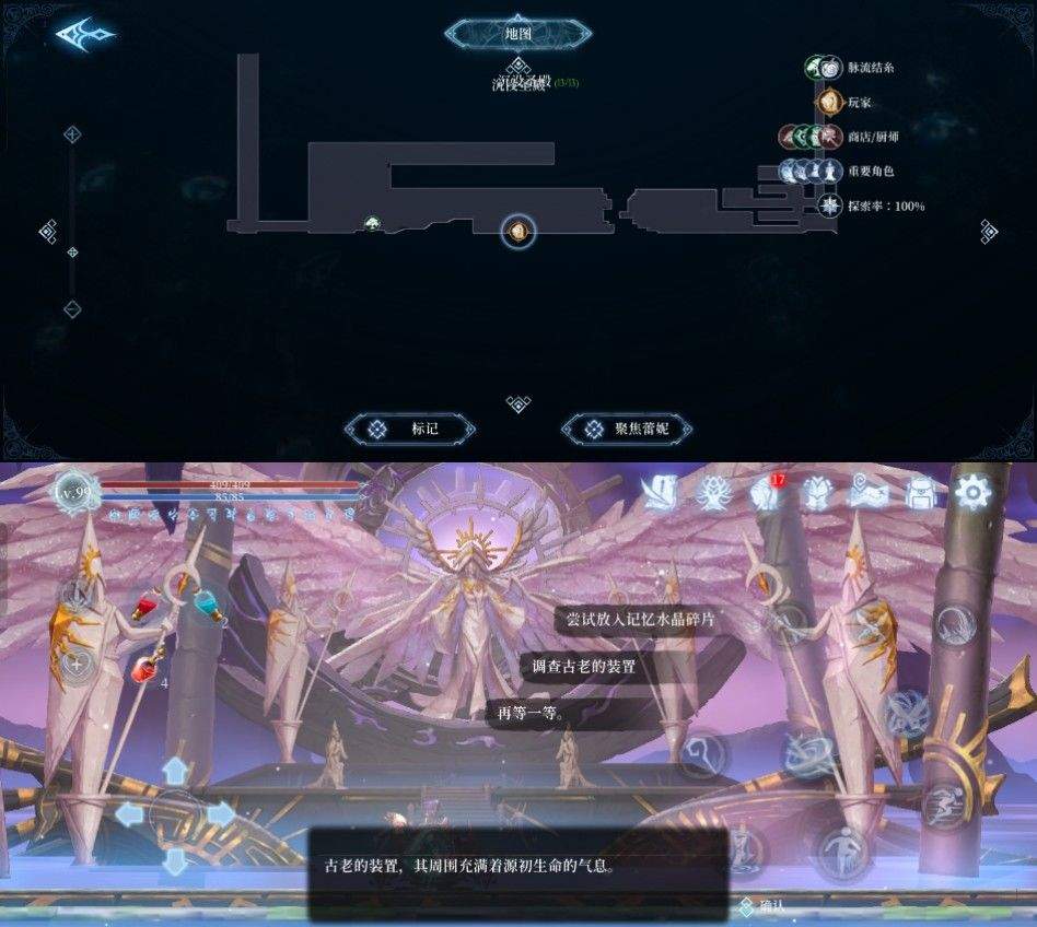 心渊梦境全结局达成方式