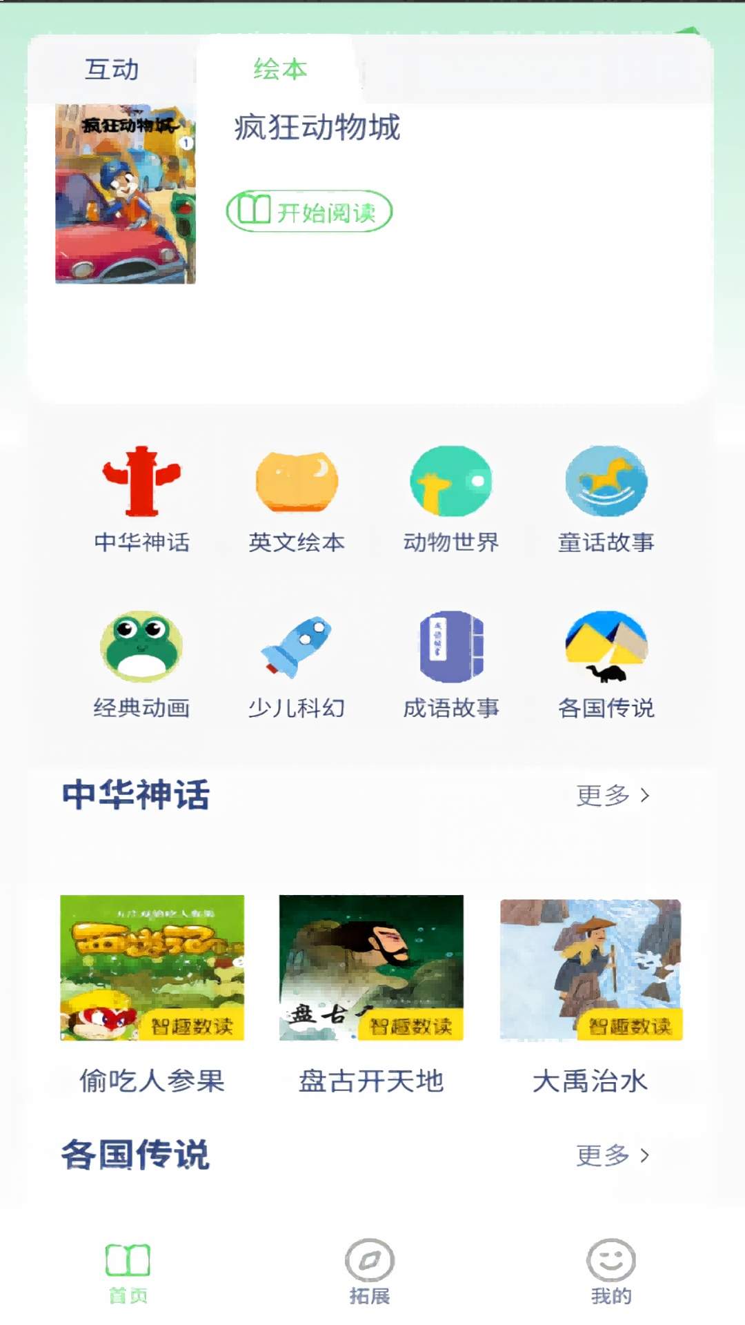 译林英语点读无会员